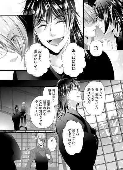 Oni to Majiwaru Õmagatoki ～ Dametu! Nan do mo Surikomanaide … 1-3