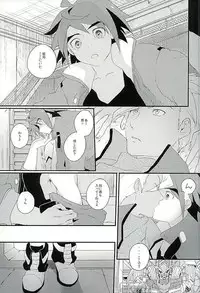 (C89) [m.a.l.t (Kouji)] I will do anything I can (Mobile Suit Gundam Tekketsu no Orphans)