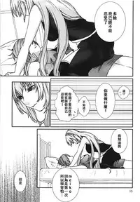 (VOCALOID PARADISE Bangaihen 3) [3egg (Meriko)] Yoku Aru Ohanashi (VOCALOID) [Chinese] [沒有漢化]