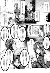 [Fei] Ippai Itte ne, Yuusha-sama Ch.1-6