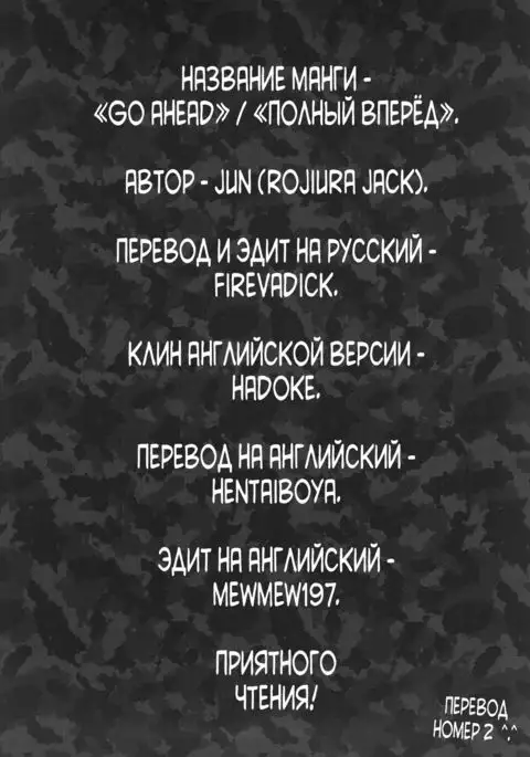 Go Ahead!! Kore ga Watashi no Doctrine