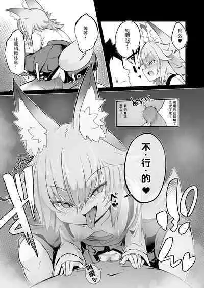 [Haruharu Haruto] Youkoso Kitsunetsuki Mura e! (Towako 11) [Chinese] [妹萝工坊x不可视汉化组] [Digital]