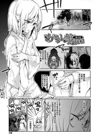 [Azuma Sawayoshi] Ayakashi-kan e Youkoso! [Chinese] [篆儀通文書坊漢化]