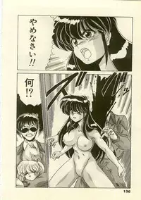 [Watanabe Yoshimasa] Kurenai No Shinigami