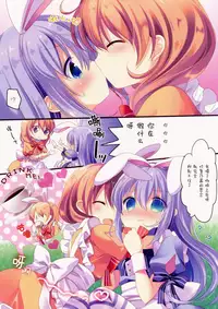 (COMIC1☆11) [@ism (Aono Ribbon)] Fushigi no Kuni no Chino-chan (Gochuumon wa Usagi desu ka?) [Chinese] [绅士仓库汉化]