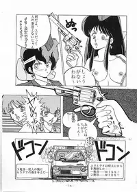 [Gokuaku Shounin Henshuubu, Studio 7 PAX (Various)] X DIGITAL Cross Digital DIRTY PAIR SPECIAL Ver.1.0 (Dirty Pair)