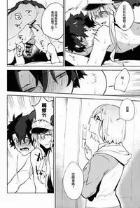 (C93) [Ryuuryokukakou. (Ryokuchaism)] Gokuchou Medb to Joou no Shitsuke (Fate/Grand Order) [Chinese] [沒有漢化]