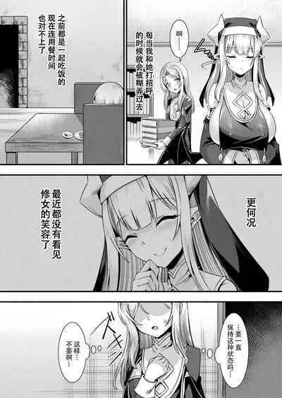 [針金紳士] カミサマラブチューン！ 第1-5話 [Chinese] [逃亡者×真不可视汉化组] [Digital]