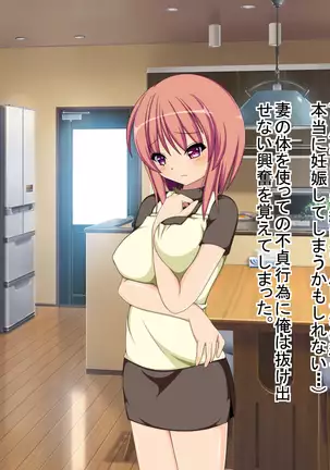 Hyoui ~Tsuma no Karada ni Hyoui Shite Kyousei Netorase~