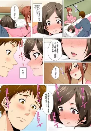 Resu Tsuma ga Seikan Esthe de "Mata… Iku…" Uneru Yubi de Oku made Hogusare 1-4