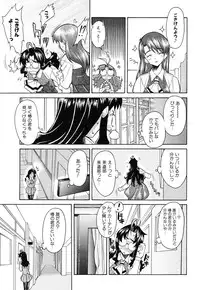 [Shinkai] Nounai Sokutei - Measurement within a brain -