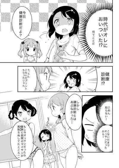 Milk only 10th anniversary compendium