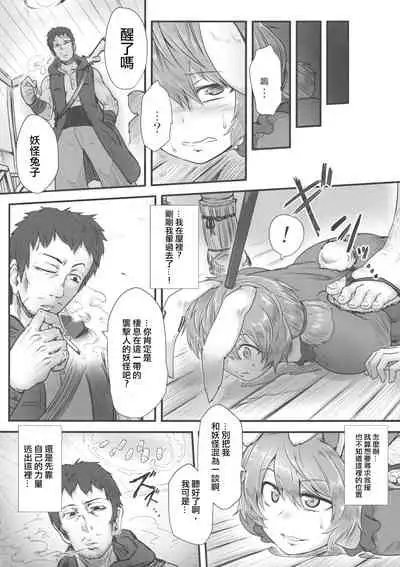 Sennyuu ni Shippai Shimashita.