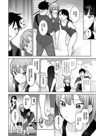 SotsuAl Cameraman toshite Ichinenkan Joshikou no Event e Doukou Suru Koto ni Natta Hanashi Ch.1-6