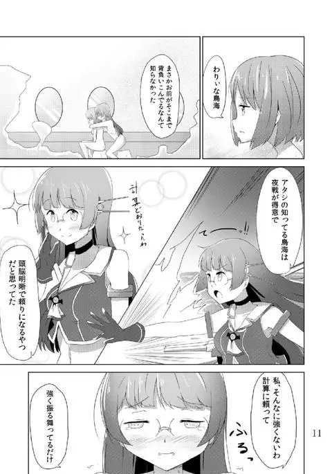 Maya Choukai Ka-k-ko-ka-ri