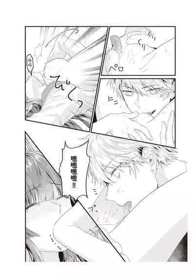 densha de, jugyō. Sensei to. | 在电车里,上课。和老师。1-6