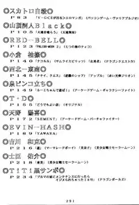 (C47) [Tsurikichi Doumei (Various)] Kenka-ya Nan Demo-R (Various)