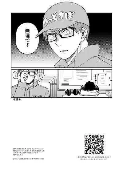 Come and see me at 21 o'clock