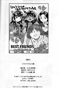 (C92) [GREONE (Nme)] Miyakowasure no Kimi