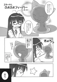 [三毛猫堂本店] 凌辱学園ネ●ま!っぽいもの vol.4 (魔法先生ネギま！) [DL版]