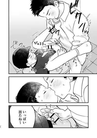 Futari no Nichiyoubi