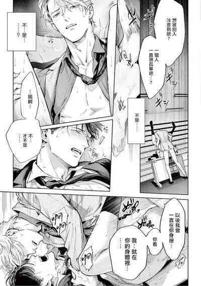 Zetsubou ni Nake | 绝望悲鸣 Ch. 1-9