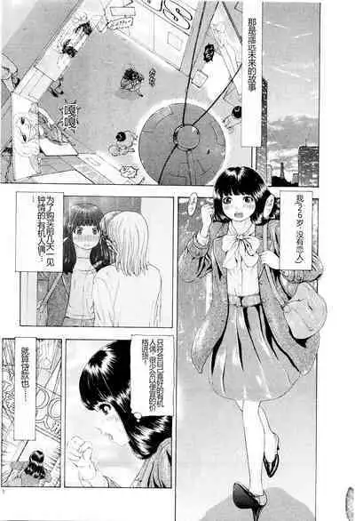 Kono Sekai niwa Yuuki Ningyou ga Iru