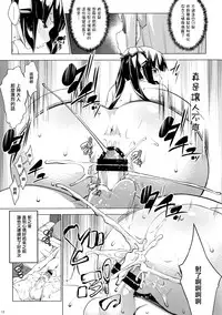 (COMIC1☆9) [Nanatsu no Kagiana (Nanakagi Satoshi)] Hestia ni Seiyoku o Moteamasu no wa Machigatteiru Darou ka (Dungeon ni Deai o Motomeru no wa Machigatteiru Darou ka) [Chinese] [无毒汉化组]