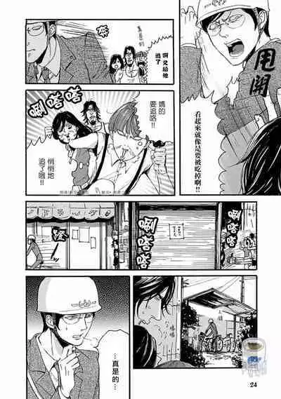 Shibari Passion/束缚激情Ch. 1-9