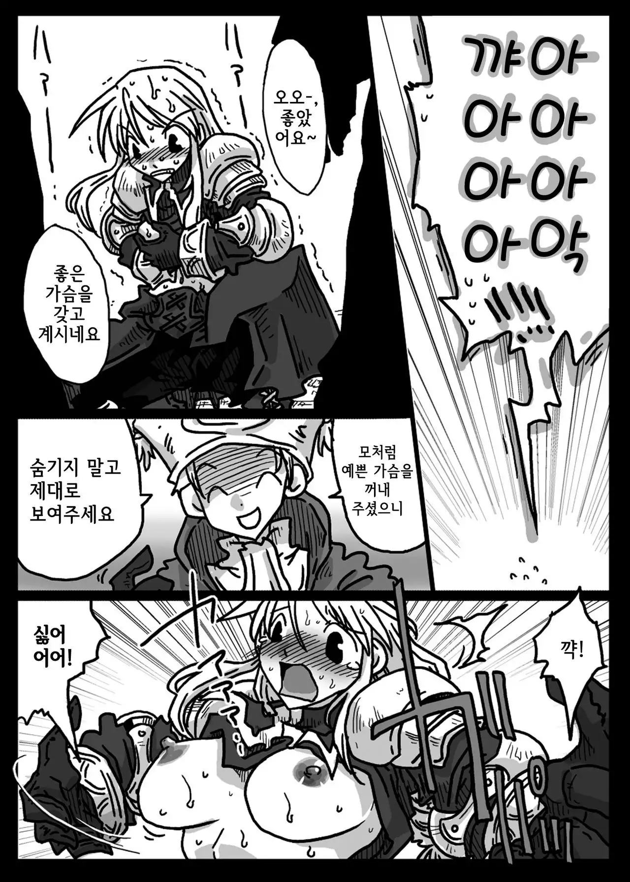 Saimin Kishi | 최면 기사