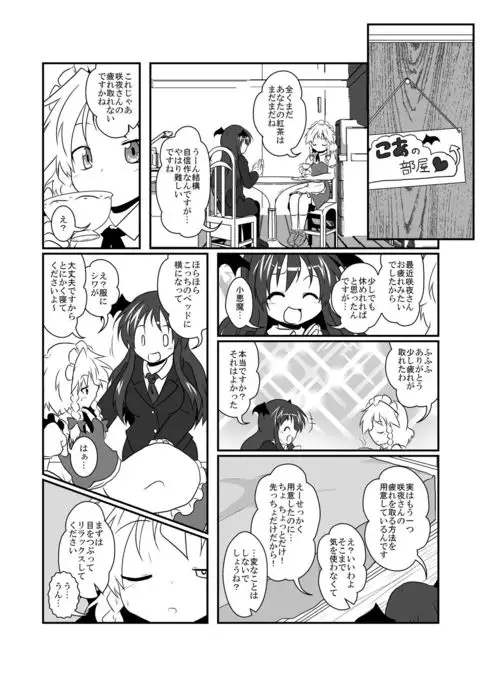 Touhou Real Saimin Goudou