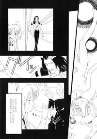 [Akai Suisei] Seijo no Utage