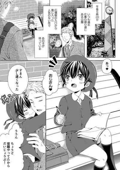 Itsumo no Basho de Matteru