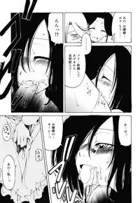 [Benjamin] Sheet no Shiro to Hikage no Kuro to