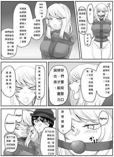 (Halo) A young lady being arrested 6-8[chinese][純真漢化組]