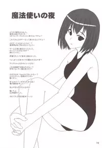 (C82) [PNO Group (Yamamoto Ryuusuke, Hikawa Yuuki, Hase Hiroshi)] Carni Phan tic Factory 2 (Fate/stay night, Fate/zero)