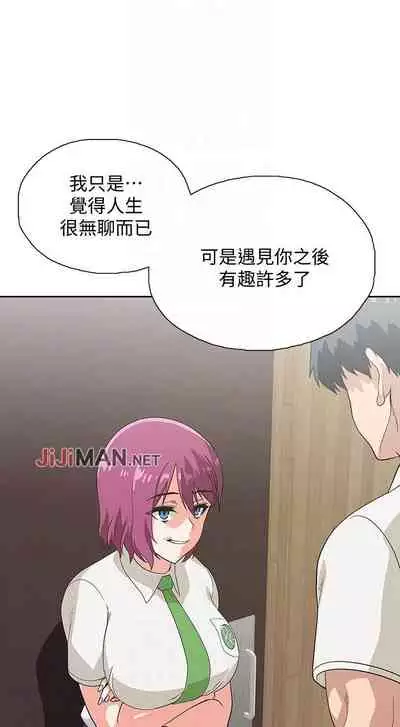 【周四连载】梦幻速食店(作者:motgini&變態啪啪啪) 第1~39话
