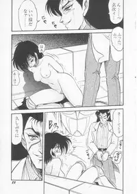 [Shin Tsuguru] Astriber 3 - Space Eroventure Kazama