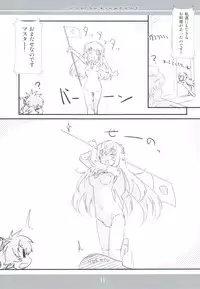 (C83) [korokoro koronP (Fujiwara Warawara)] Small Package Hold. (Busou Shinki)