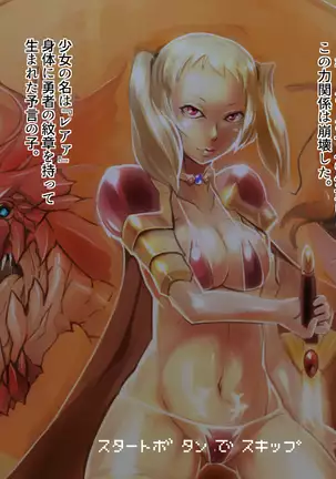 Buta yuusha kuesuto ~ hetare yuusha to e na Choko kenshi wa goburin no mesu dorei ~