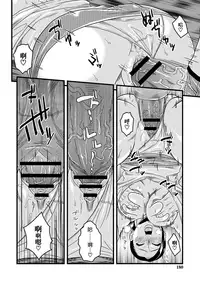 [Murata.] Chishoujo Rinkan Club [Chinese] [無邪気漢化組] [Digital]