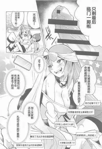 Nanjamo to Ura Gym Challenge!! | 奇树的秘密相声挑战!!