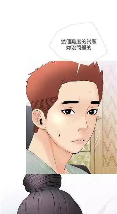 【周二连载】阿姨的家教课(作者:XIX&漢水) 第1~27话