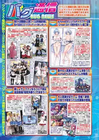 BugBug 2019-10 Vol. 302