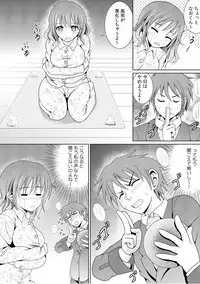 幼なじみを完全操作! ～私は彼のあやつり人形～ 1,2