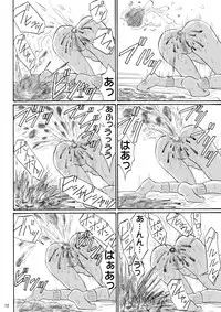 [Mousou Kai no Juunin wa Ikiteiru. (Kan Danchi)] Kyoudai SM Monogatari "7days fuzz" ~Nanokakan Choukyouroku~ Kouhen [Digital]