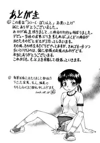 [Nagare Ippon] Week Point