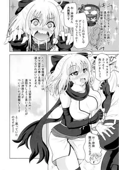 Kusurizuke CliChinpo Kaizou