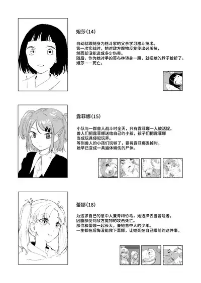 尸体收藏家阿萨・马苏库 ~尸体博物館~
