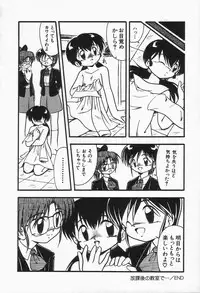 [DASH] Mizu no Iro Kaze no Iro